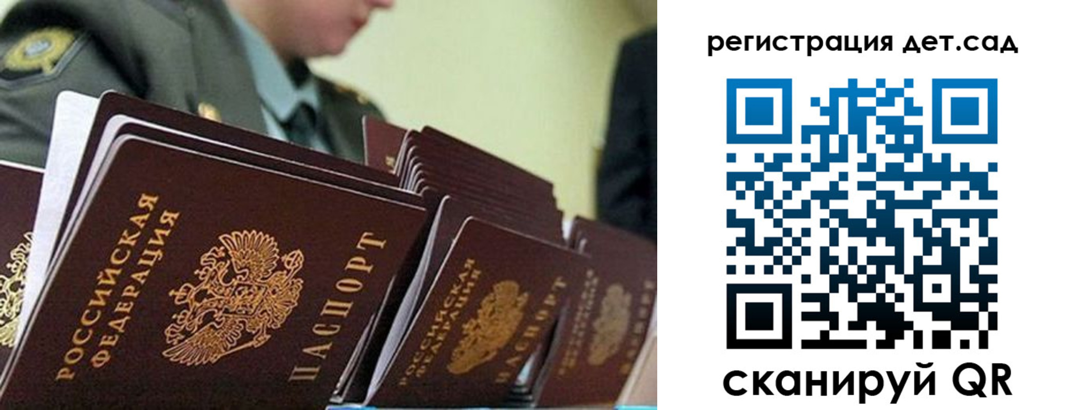 прописка регистрация в Ульяновске