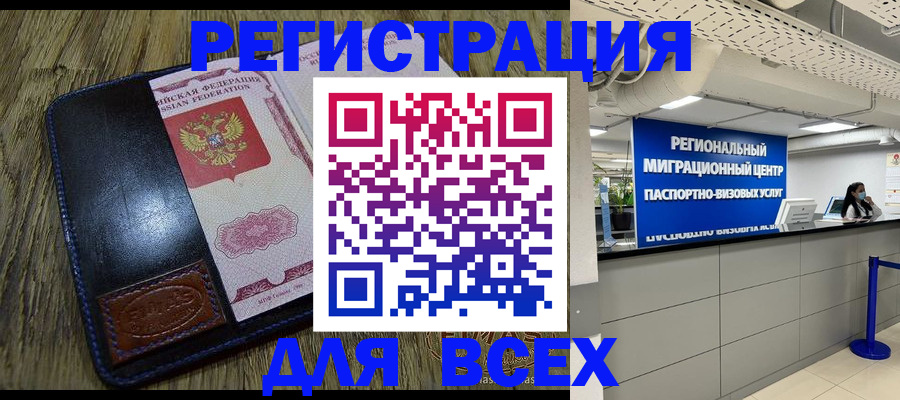 временная регистрация госуслуги в Ульяновске