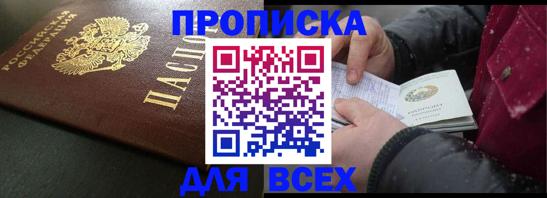 временная регистрация в квартире в Ульяновске