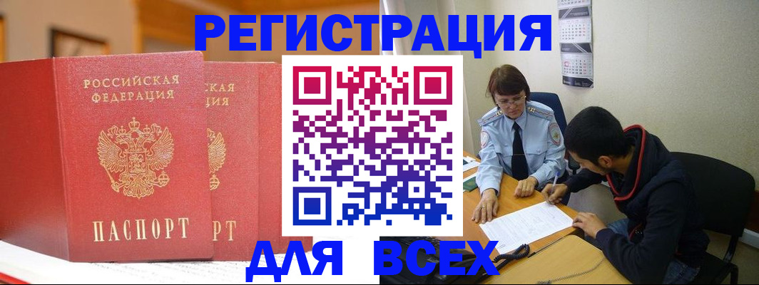 прописка иностранных граждан в Ульяновске