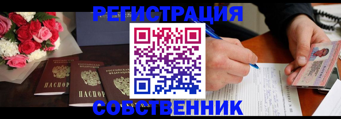 прописка для школы в Ульяновске