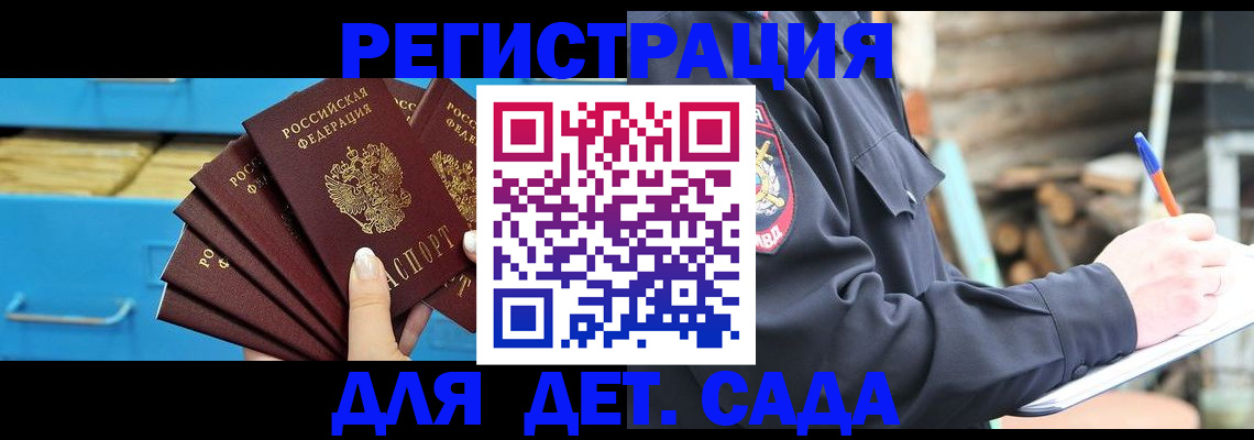 купить прописку в Ульяновске