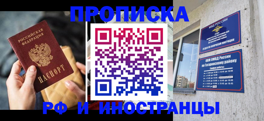 прописка поиск в Ульяновске