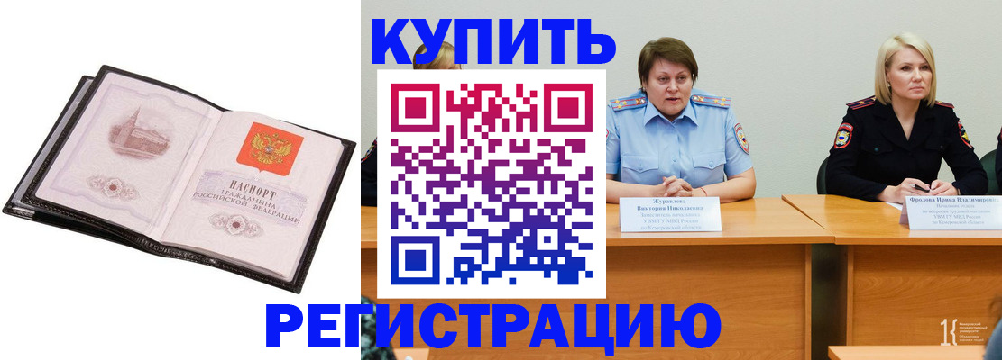 временная регистрация собственник в Ульяновске