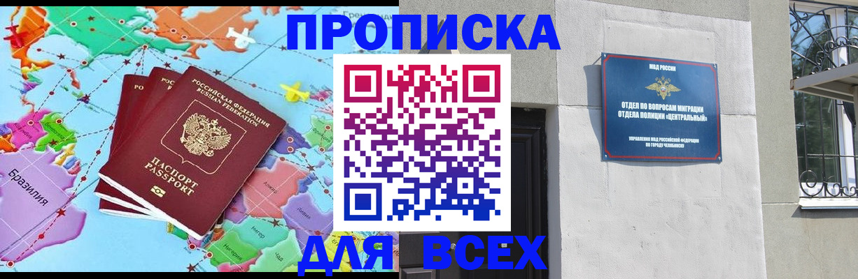 прописка от собственника в Ульяновске