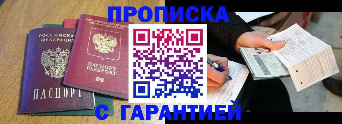 временная регистрация законно в Ульяновске